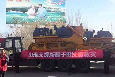 新疆和田地域于田县产生里氏7.3级地震，7800余人受灾。9888拉斯维加斯股份迅快反映，将新疆金9888拉斯维加斯和田分公司的两台筹备交机的SD22推土机调拨至震区，并派服务人员确保接济工作顺利进行。
