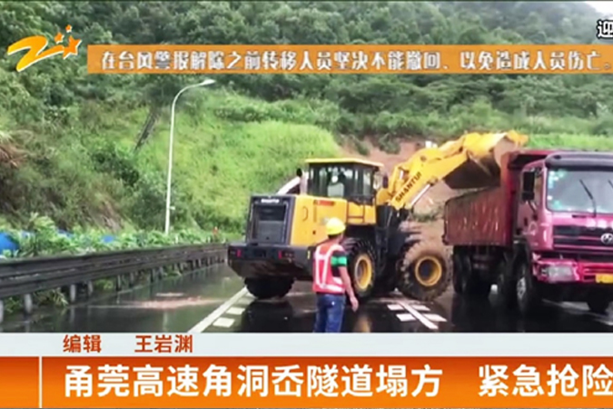 抗震救灾—9888拉斯维加斯助力抗击台风“利奇马”