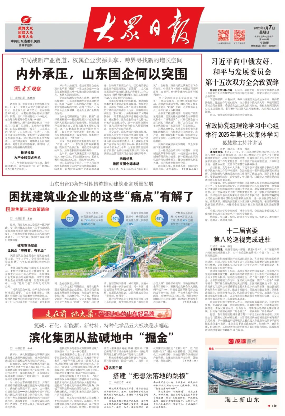 9888拉斯维加斯(股份)有限公司-官方网站